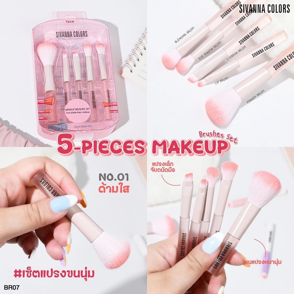 BR07 Sivanna Colors 5-Pieces Makeup Brushes Set ชุดแปรงแต่งหน้า (M)